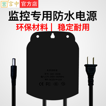 In the word monitor 12v2a waterproof power camera indoor and outdoor waterproof adapter security bolt monitoring accessories