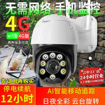 Yuntai rotating ball machine WiFi has network version 4G without power failure mobile phone can remotely monitor home store camera