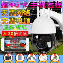 4G ball machine solar wireless camera waterproof zoom mobile phone network HD remote indoor field monitoring