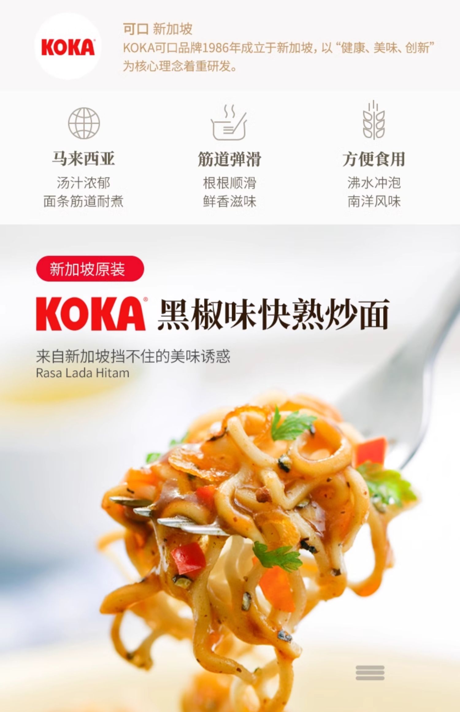 新加坡进口，KOKA 可口 鸡汤味拉面85g*10袋 多口味 26.9元包邮 值值值-买手聚集的地方