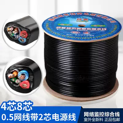 Network integrated integrated line 4 2 core with power supply integrated line outdoor network integrated cable monitoring twisted pair