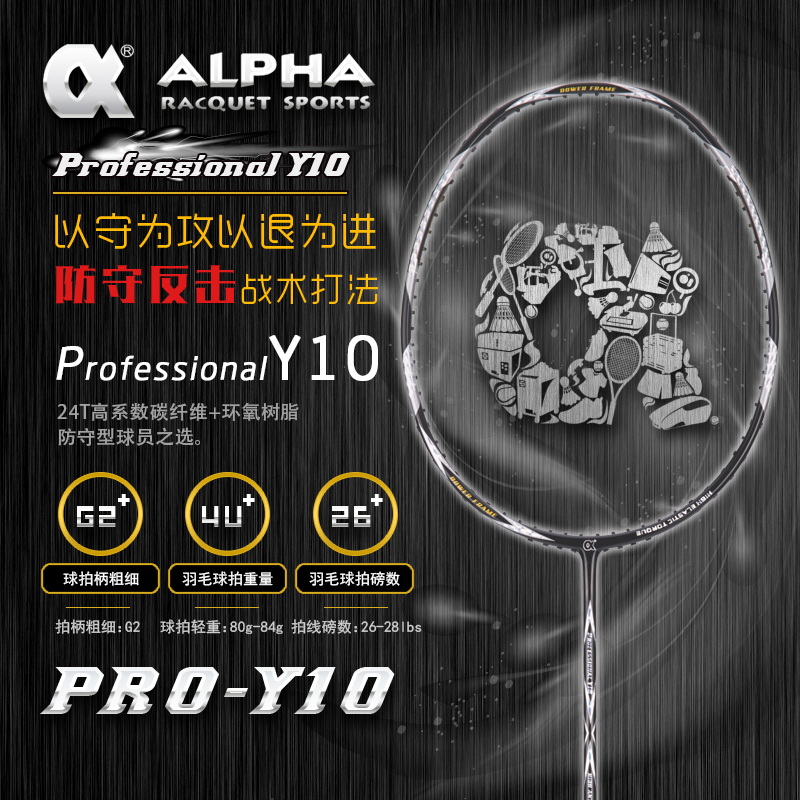 Alpha ALPHA official badminton racket full carbon single shot ProY-10 badminton racket 4U light