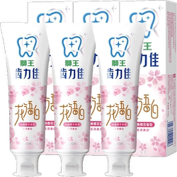 LION狮王齿力佳花语白牙膏3支
