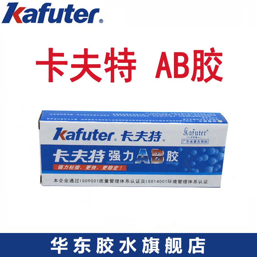 Kafte AB glue metal adhesive rubber green red glue curing fast plastic strength high AB glue brand
