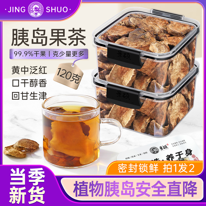 Panax Tea for Lowering Blood Sugar, Official Authentic Flagship Store, Diabetes Control, Blood Sugar Reduction Tea, High Blood Sugar Control, Blood Sugar Control, Health Tea, Health Supplement, Gift for the Elderly, Tea with Special Properties for Lowering Blood Sugar