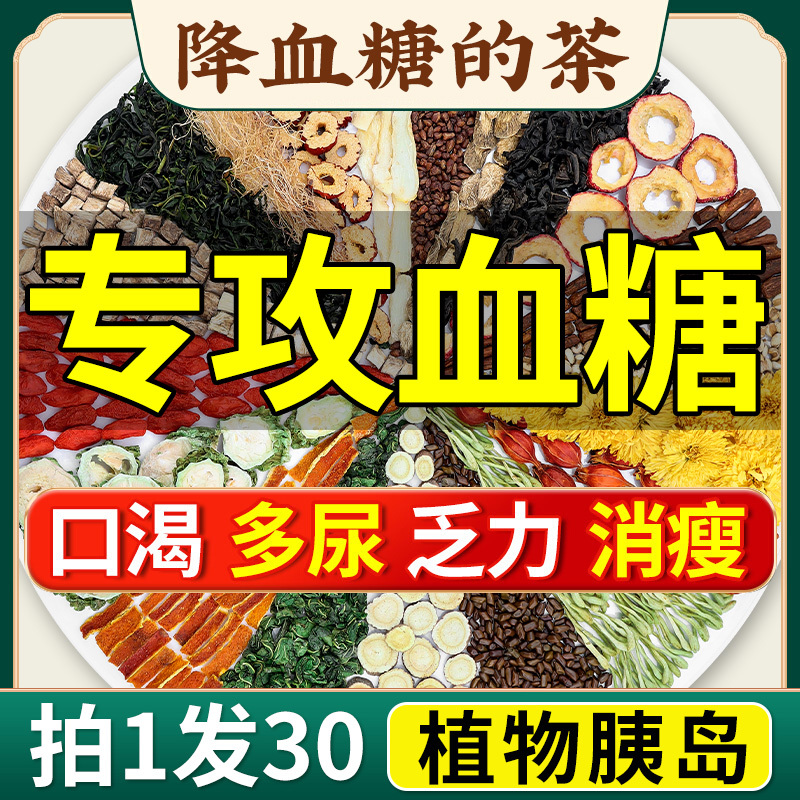 Qingqianliu Corn Silk Mulberry Leaf Tea, Dried Bitter Melon, Buckwheat Tea, Dried Guava, Special Tea for Diabetic Patients, Blood Sugar Regulating Tea, Herbal Medicine for Regulating Blood Sugar, Official Authentic Product, Insulin Fruit Tea for Regulating Blood Sugar Qingqianliu Corn Silk Mulberry Leaf Tea, Dried Bitter Melon, Buckwheat Tea, Dried Guava, Special Tea for Diabetic Patients, Blood Sugar Regulating Tea, Herbal Medicine for Regulating Blood Sugar, Official Authentic Product, Insulin Fruit Tea for Regulating Blood Sugar