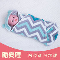 Baby-friendly set sail newborn baby swaddling towel anti-kick bag anti-shock baby sleeping bag four seasons holding quilt mother and baby supplies