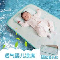 Baby-friendly sailing baby mat ice silk newborn mat cool pillow baby bed mat children mat kindergarten