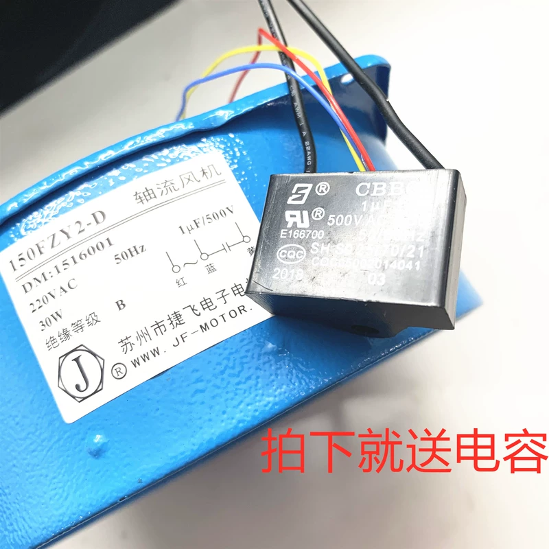 Quạt hút Tô Châu Jifei Quạt hướng trục 150FZY2-D/220V Quạt làm mát hướng trục 4-D/380V30W 12-D