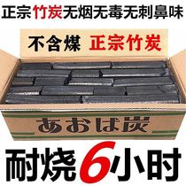 Charcoal Barbecue Carbon Smoke-free Household Fruits Charcoal Commercial Indoor Hot Pot Special Charcoal Block High Temperature Environmental Protection Mechanism Bamboo Charcoal