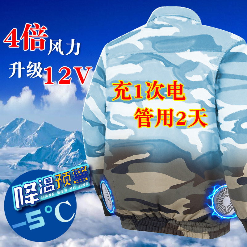 Summer clothes with fans to cool down work clothes for men and women air-conditioning clothes cotton work clothes men's summer fan shirts