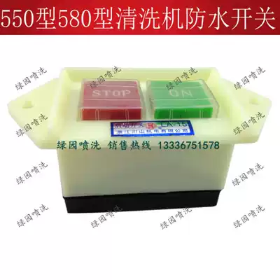 Panda high pressure cleaning machine accessories black cat car washing machine switch 55 58 cleaning machine waterproof switch start switch