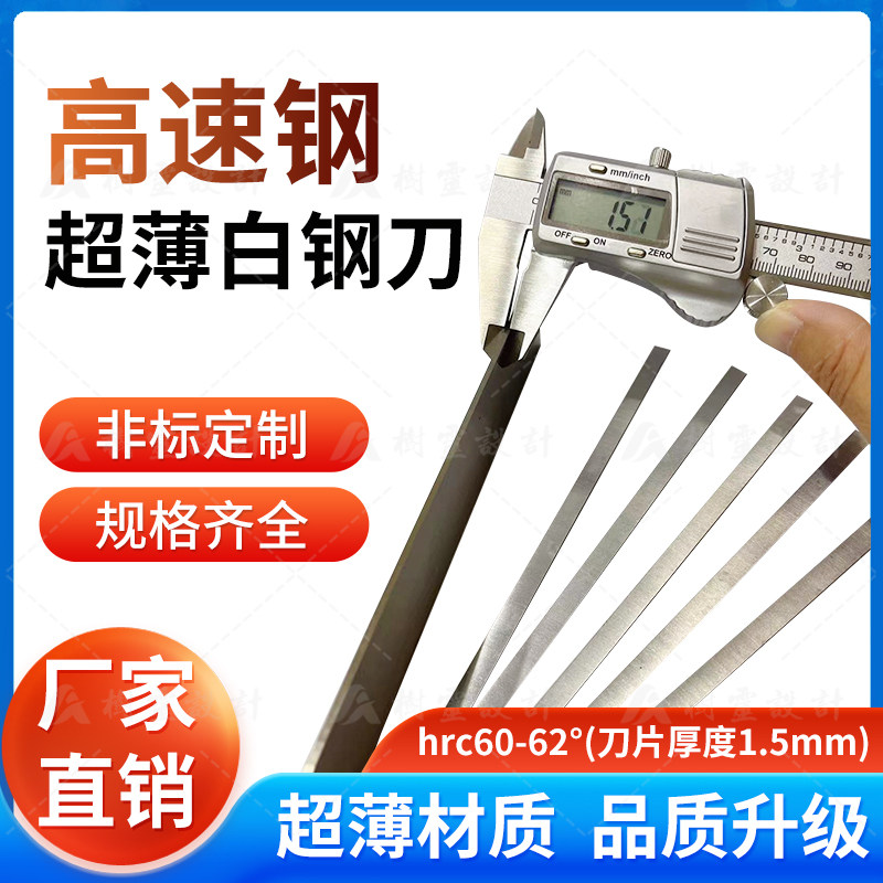 白钢条与白钢刀,定制异形件有多强?🛠️深度解析-模具钢/工具钢/特钢-淘宝好物网