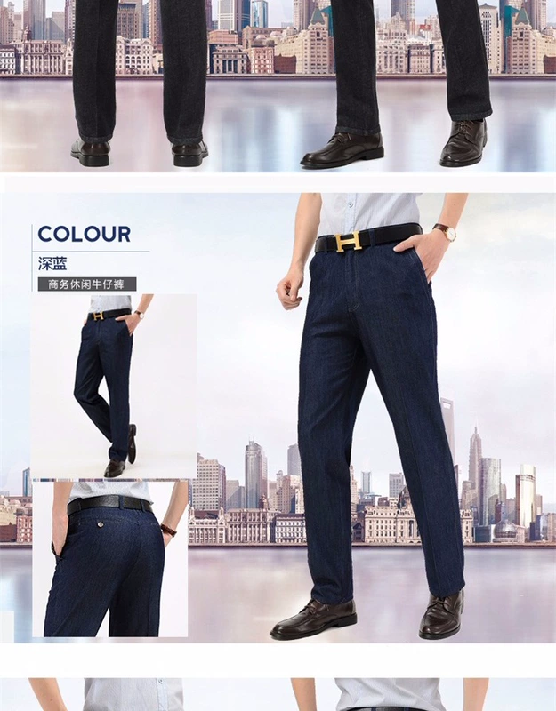 Mùa hè phần mỏng trung niên jeans nam lỏng trung niên người đàn ông của quần âu cao eo thẳng daddy quần dài