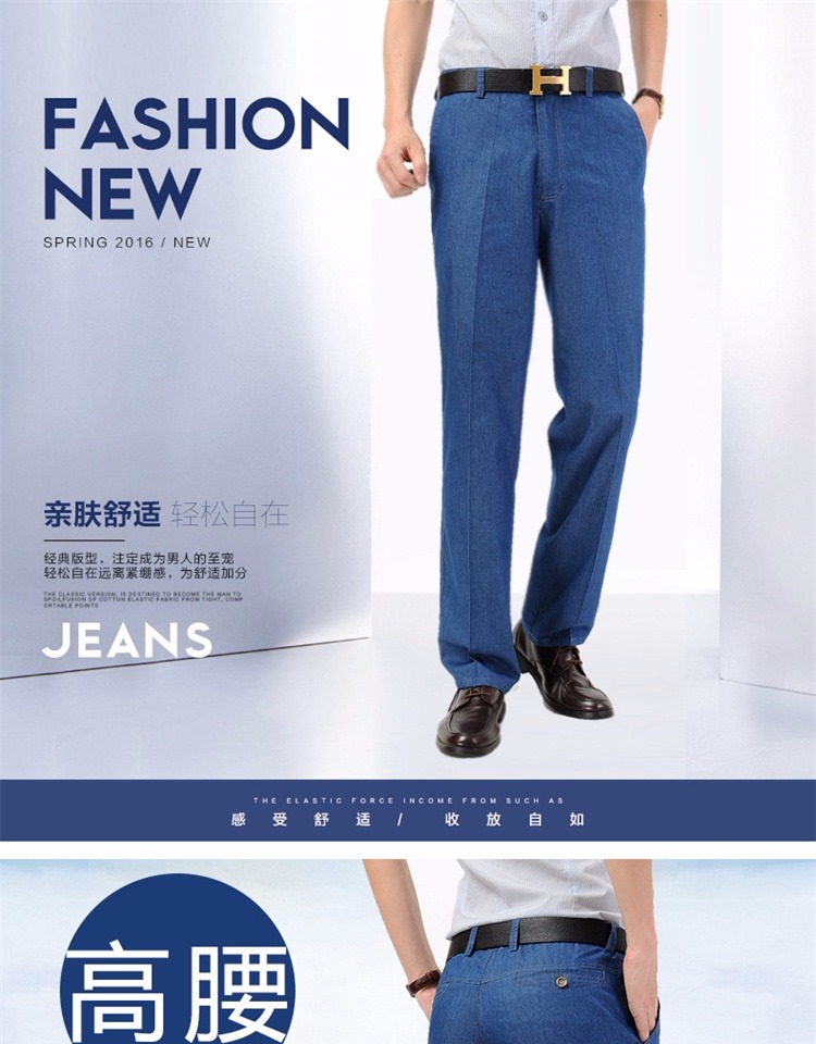 Mùa hè phần mỏng trung niên jeans nam lỏng trung niên người đàn ông của quần âu cao eo thẳng daddy quần dài