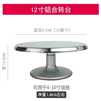 12-дюймовый отдельный декоративный стол [без подарка] [4-9-дюймовый торт]