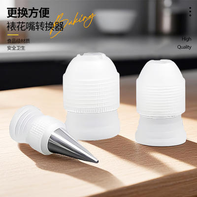 Baking tool piping nozzle converter, cake piping equipment, piping nozzle piping bag connector, DIY piping nozzle changer