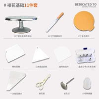 Базовый комплект, 11 шт