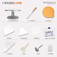 Базовый комплект, 11 шт