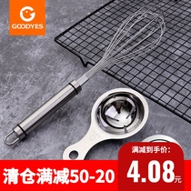 304 stainless steel egg white separation whisk cream whisk mixing combination kitchen auxiliary baking tools Household