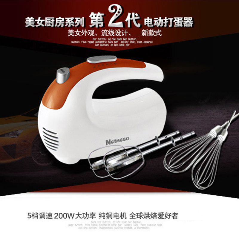 Le Migao electric egg beater small hand-held cream automatic milk bubble machine and flour mixing household baking tools