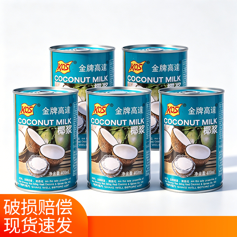 Kos Gold Medal Coconut Milk 400ml*5 Cans Zhenxiangji Coconut Milk Old Gao Da Coconut Juice Commercial Milk Tea Baking Ingredients