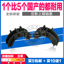 Suitable for new original Brother 3150 upper roller sleeve 3170 9020 9130 9340 fixing sleeve