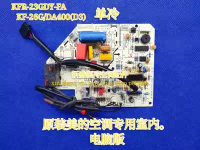 Midea fixed frequency air conditioner special wall-mounted air-conditioned motherboard KF-23GDY-FA(7022)(CZ) ZJD JGN