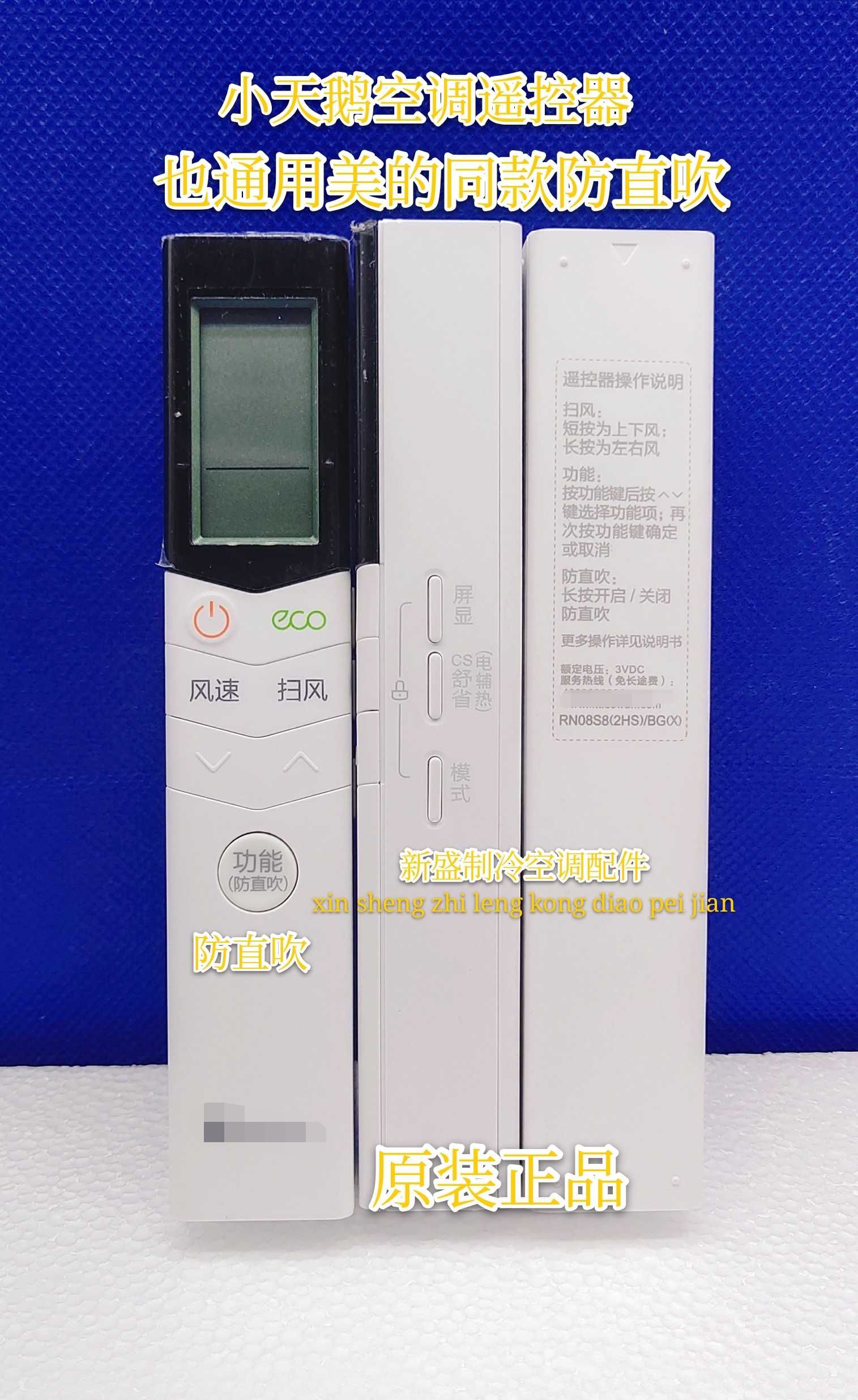 Original clothes small swagger suitable for warLing air-conditioning remote KFR-26GW KFR-26GW N8HE1 N8HE1 N8HE1 N8HE1