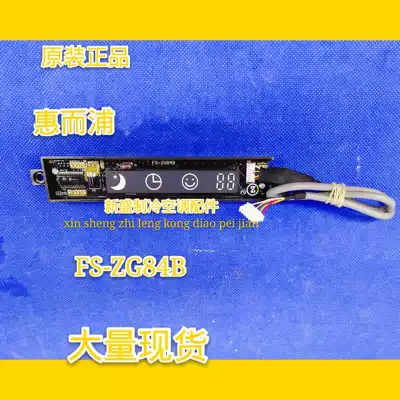 Original Whirlpool air conditioning receiver board display light board 6-line quality ASC-90FN2 C receiving version FS-ZG84B