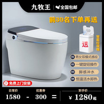 Household intelligent toilet One-piece multi-function electric toilet Toilet automatic drying instant hot toilet