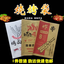 Baking Gluten Fried Strings Paper Bag Sausage Bag Grilled String Paper Bag Meat String Packing Bag Barbecue Bag bag Grease Proof Paper Bag