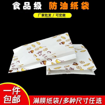 Anti-oil paper bag Snack Bag Food Bag Packing Bag Fries Burger Egg Tart Chicken Wings Chicken Leg Fried Chicken Bag