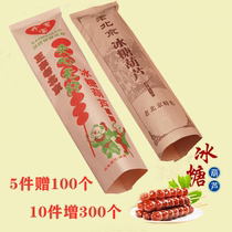 Set to be old Beijing icing sugar hyacinth paper bag anti-oil kraft paper Bag bag Bread Bag Dice Paper Bag 700