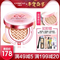 Kazi blue air cushion cc cream kéo dài dưỡng ẩm che khuyết điểm làm sáng da bb cream nude trang điểm nền lỏng dạng lỏng rung cùng một đoạn chính hãng kem nền cc