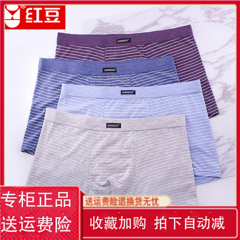 2 pieces of red bean home men's underwear youth modal boxer briefs men's counter