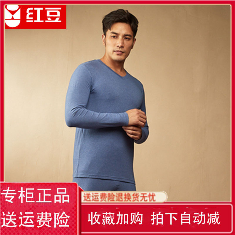 Red bean home red bean velvet V-neck men's color spinning underwear modal cotton candy base soft thin autumn clothes suit