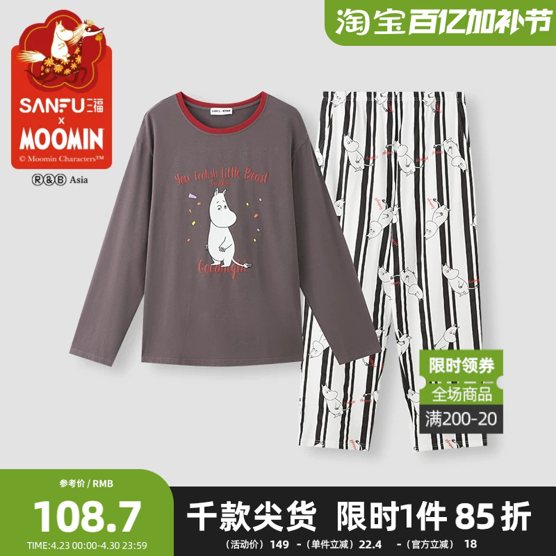 Sanfu [Moomin Collaboration] Men's Spring Color-Block Crew Neck Pajama Set Loose Long-Sleeve Loungewear 514695