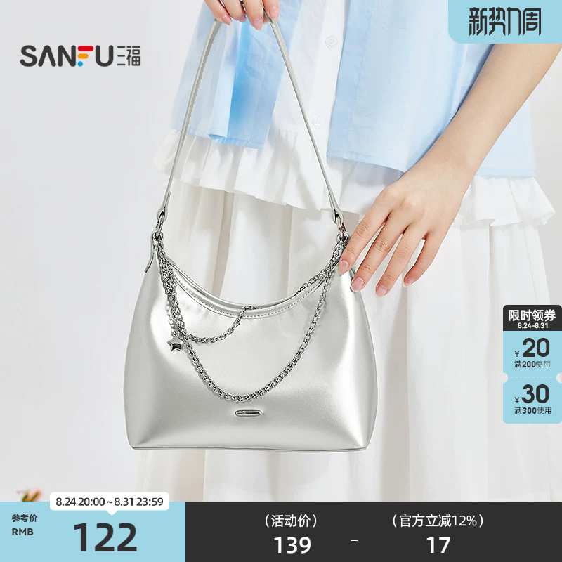 Sanfu Bag Women's Shoulder Bag Sea Salt Old Money Style Quilted Hobo Double Chain Casual Women's Bag 522680