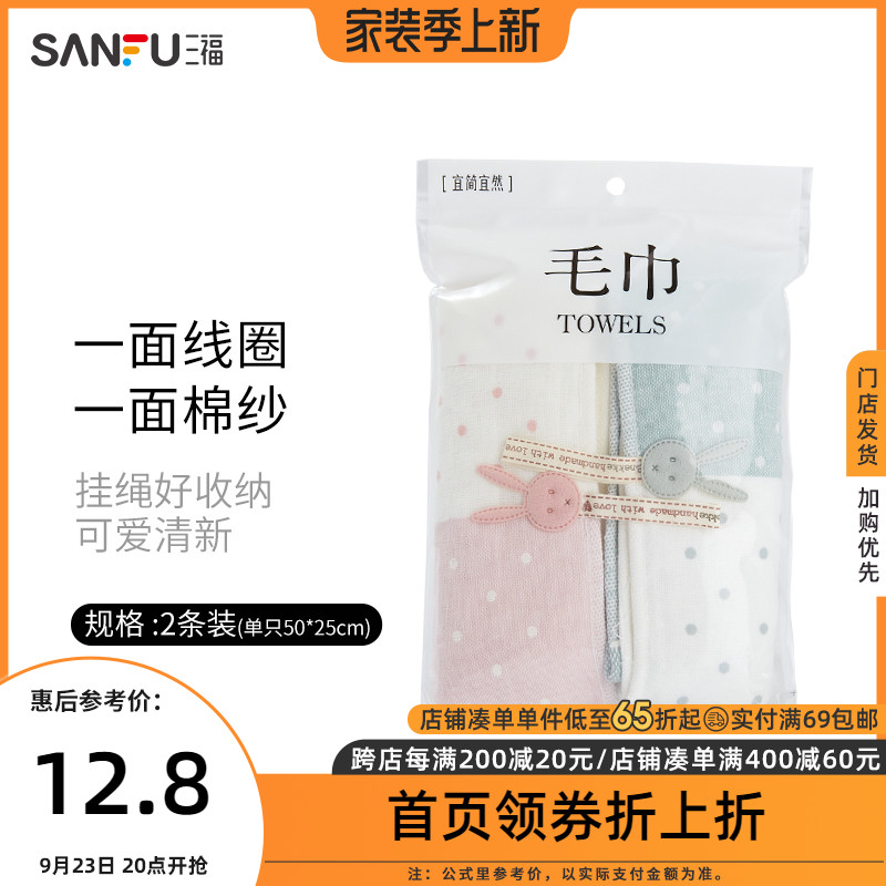 Yijian Yiran Pure color polka dot yarn cotton, soft and comfortable, absorbent, lint-free face towel, 2 packs 792529