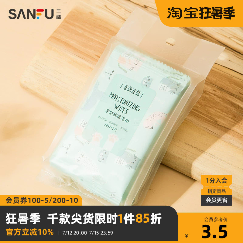 YY93 portable single-piece wet wipes quickly clean fine pores oil control paper towels 12 pieces 424922