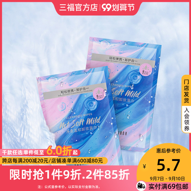 Loliliana net soft and makeup remover wipes quick remove makeup facial clean makeup remover cotton 425001