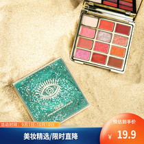 Loli Lena Star fan Light rhyme quicksand eye shadow nude makeup natural earth color girl eye shadow 392630
