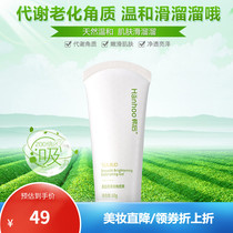 Han Hua Rui Liang smooth carragequality Facial Body Exfoliating skin scrub cream 384767