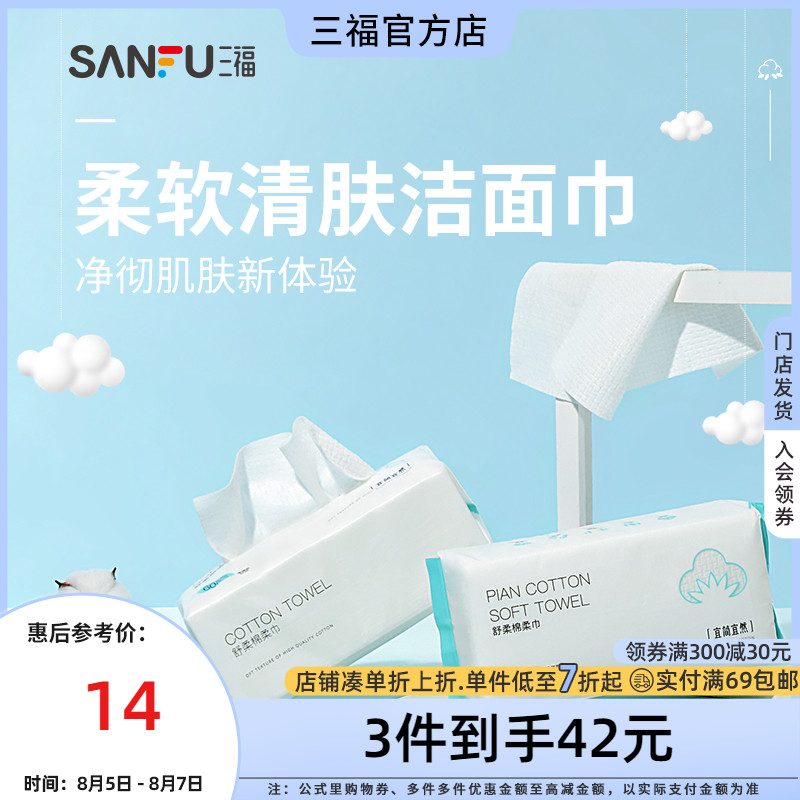 It is appropriate to add a thick and clean face towel to extract dry and wet dual use of a disposable portable face towel 60 tablets 419184