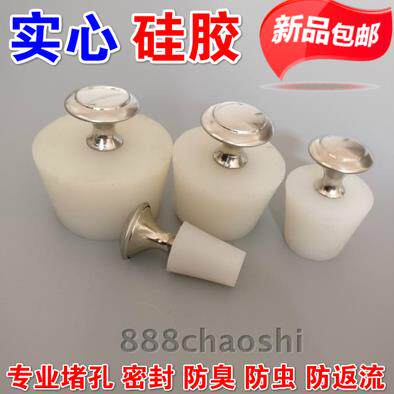 Wash Basin Water Cylinder Plug Drain Pipe Table Basin Seal Ring Fish Pond Stuffy Head Rubber Plug Lid Plug floor drain Large number