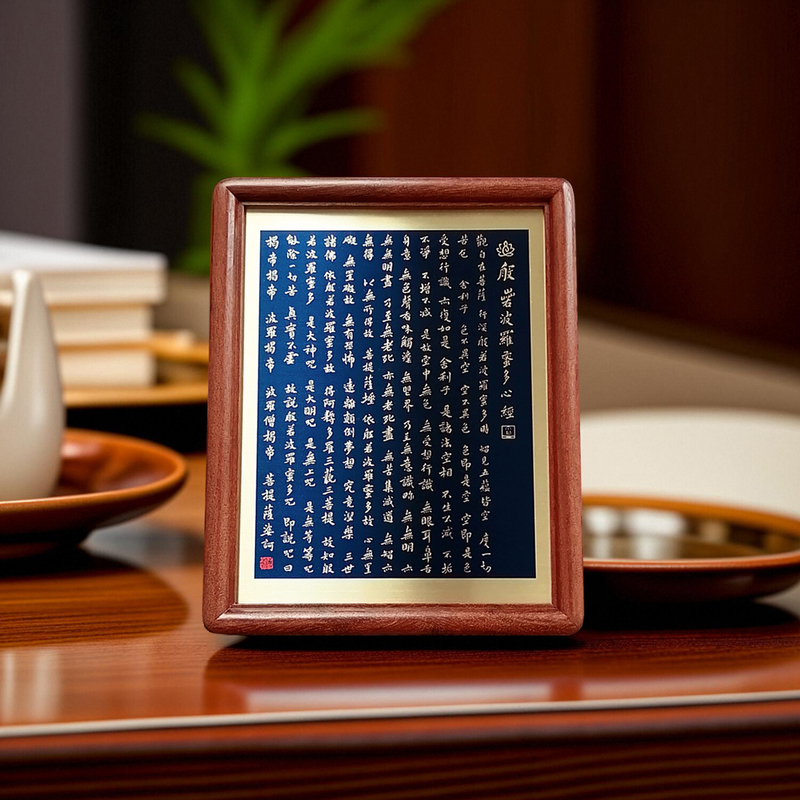 Heart Sutra of Prajnaparamita Desktop Display Painting Calligraphy Buddhist Scripture Photo Frame Ornament Tabletop Decoration Brass Engraved Original