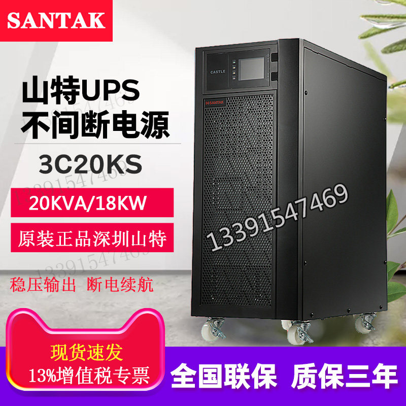 Sand UPS Power Supply 3C20KS 3C10KS 3C15KS Online 20KVA 15KVA 10KVA Long Delay