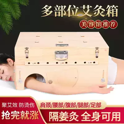 Multifunctional solid wood Ai box new moxibustion box wooden body Warm moxibustion box waist and abdomen back device moxibustion box