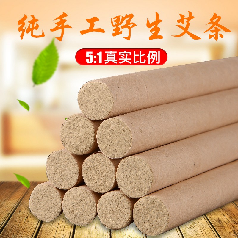 Nan] Yang moxa stick 5 1 pure moxa' moxibustion stick